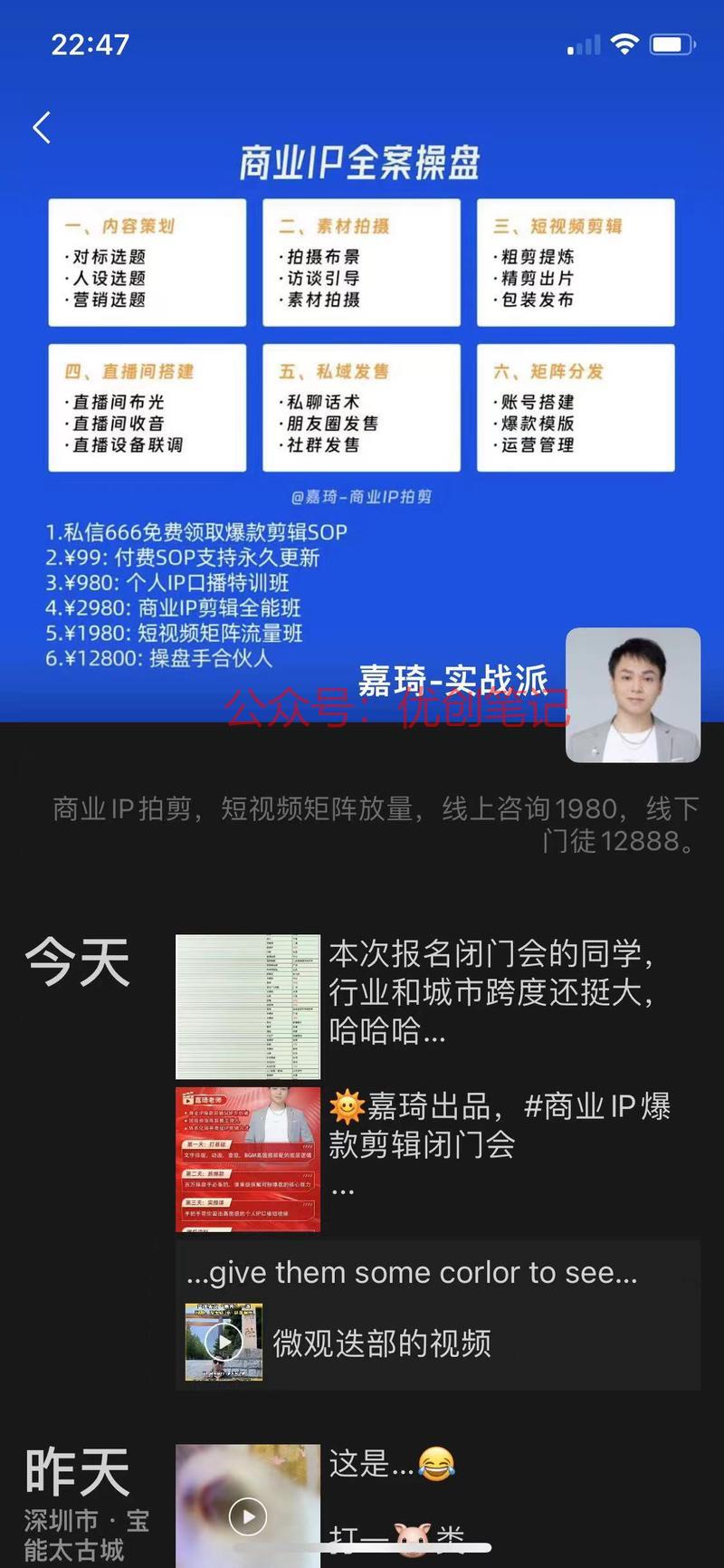 最开始看到这个人是在视…#情报-搞钱线报📢论坛-网创交流-优创圈